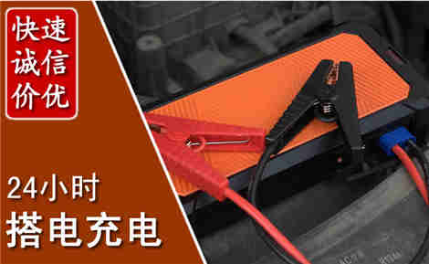华龙汽车搭电场景与案例