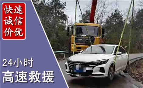 华龙高速公路救援场景与案例