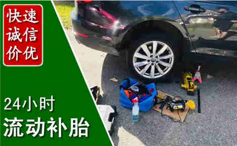 华龙流动补胎场景与案例