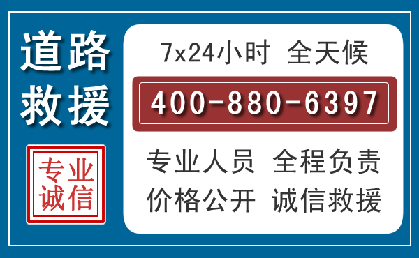 华龙汽车救援汽车救援