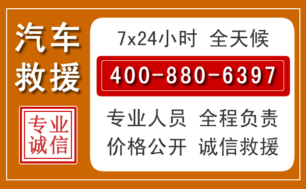 华龙汽车救援电话 华龙汽车救援电话.jpg