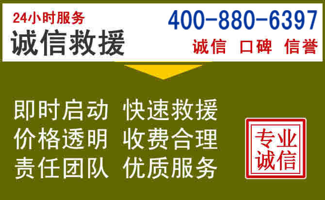 华龙汽车救援电话 华龙汽车救援电话