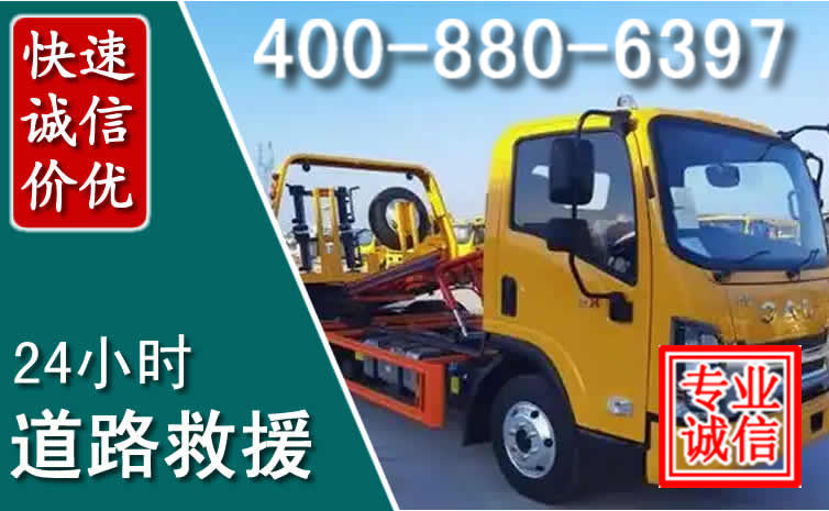 华龙道路救援电话 华龙道路救援电话