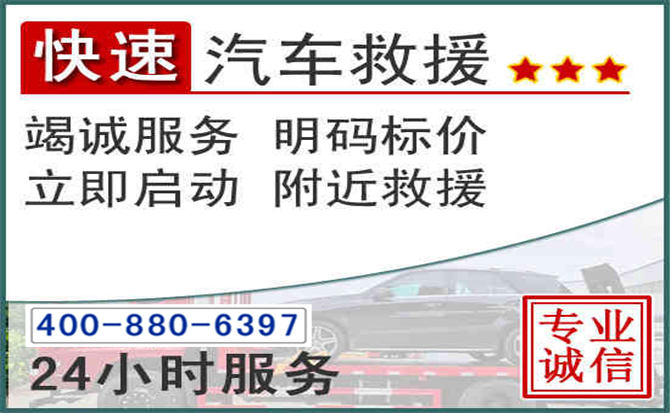 华龙长春拖车电话 华龙长春拖车电话